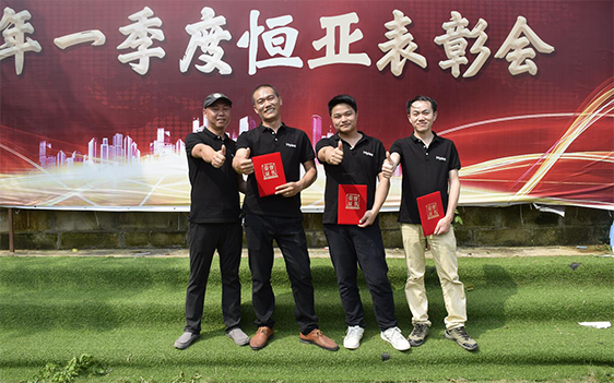 優秀員工頒獎合影